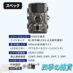 防犯カメラ トレイルカメラ 家庭用 屋外 ワイ...の詳細画像1