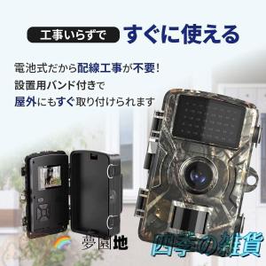 防犯カメラ トレイルカメラ 家庭用 屋外 ワイ...の詳細画像2