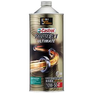 カストロール エンジンオイル POWER1 ULTIMATE 4T 10W-50 1L 二輪車 4サイクルエンジン用 全合成油 MA Castr