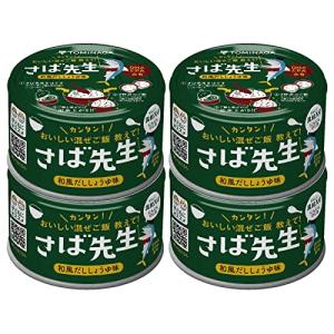 TOMINAGA さば先生 和風だししょうゆ味 缶詰 150g×4缶 混ぜご飯の素