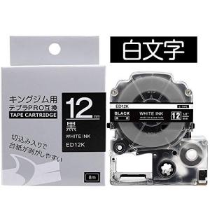 AKEN テプラ 白文字 黒 テープ 12mm キングジム テープカートリッジ テプラPRO Tep...