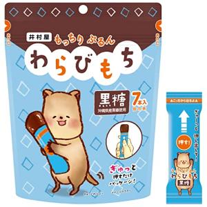 井村屋 もっちりぷるんわらびもち 黒糖 15g×7本×8袋