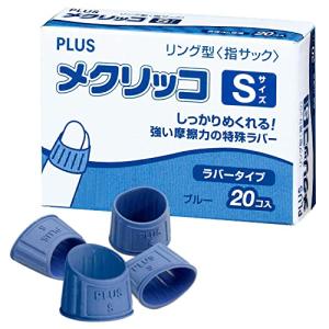 プラス 指サック メクリッコ ラバー リング型 ブルー