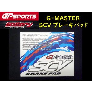 新品 86 BRZ フロントブレーキパッド GP SPORTS G-MASTER SCV GF055S, GH8インプレッサ2.0GT YA4 YA5エクシーガ SH5 SG5フォレスター｜skt-gallerykanagawa