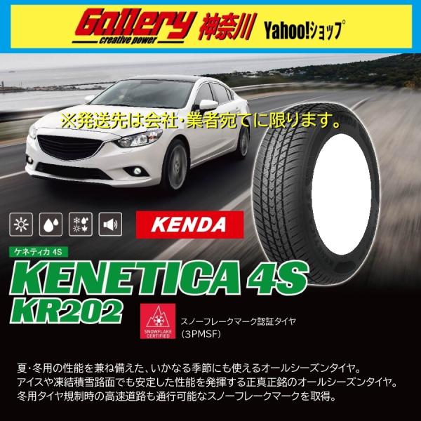 175/65R15 送料込み 新品タイヤ4本 KENDAケンダ オールシーズンタイヤ KENETIC...