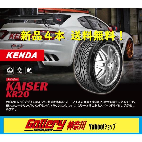 195/45R15 新品4本 送料無料 KENDA ケンダ KAISER カイザー KR20 195...