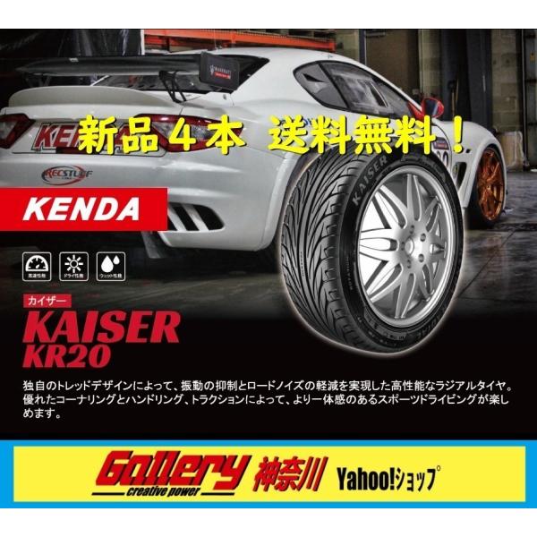 225/40R18 2本, 235/40R18 2本 新品4本組 KENDA ケンダ KAISER ...