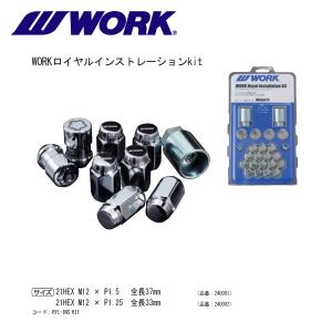 WEDS（ウェッズ） WEDS Kranze INSTALLATION KIT クレンツェ インスト