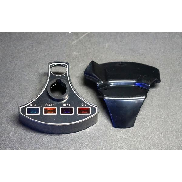 カワサキZ1/Z2　初期型インジゲーターカバー