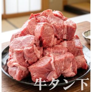 牛タン 先下 ブロック 約1kg 牛タンブロッ...の詳細画像3