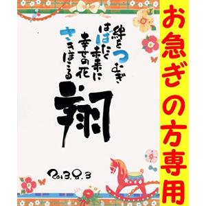 命名書 名前 ポエム 命名紙 の商品一覧 出産祝い 出産記念品 ベビー キッズ マタニティ 通販 Yahoo ショッピング