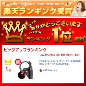 アコギ用 コンタクト マイク ピックアップ 簡...の詳細画像5