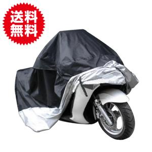 バイクカバー XXL 防水 防塵 UVカット 加工 前後留めゴム 専用収納袋付 ツートンカラー バイクアクセサリー