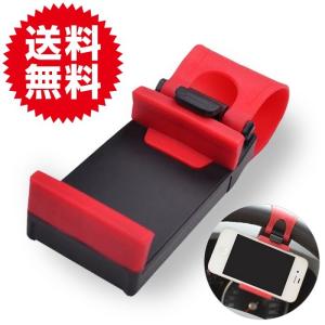 iPhone スマートフォン 車載ホルダー ステアリング ハンドル ハンズフリー 携帯ホルダー スマホホルダー 車載取付金具