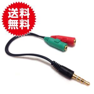 スマホやPS4でパソコンのヘッドセットが使える！