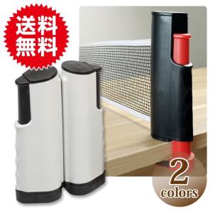 ポータブル 卓球ネット 卓球 台 ネット 卓球セット
