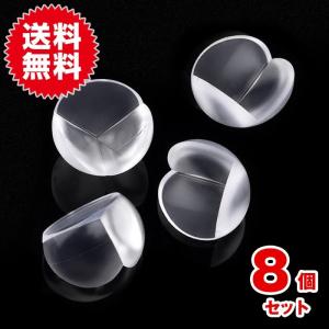 8個入 テーブル コーナーガード ケガ防止 コーナー プロテクター