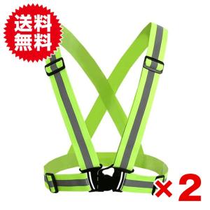 2着入 軽量 安全ベスト 反射ベスト 夜間 蛍光 高弾力