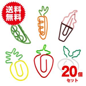 20個入 ゼムクリップ 野菜 フルーツ ペーパー 紙 クリップ しおり かわいい おしゃれ 文房具 事務 オフィス 用品｜sky-group