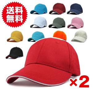 【同色２個セット】シンプル 無地 コットン 野球帽 キャップ 選べる16色｜sky-group
