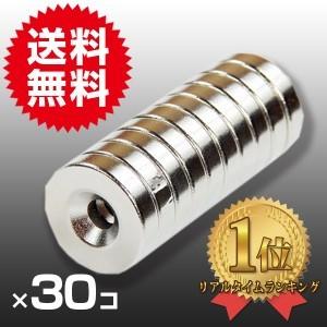 小型 薄型 超強力 磁石 30個セット円形 穴あき ネオジム磁石 マグネット直径20×5mm 鳩よけ DIY