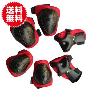 キッズ用 プロテクター 6点セット子供用 練習用 パッド/ブラック＆レッド