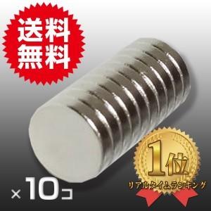 小型 薄型 超強力 磁石 10個セッ円形 ネオジム磁石 マグネット 10mm× 2mm 鳩よけ DIY