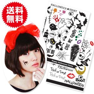 2枚セット Cosjob コスジョブ ハロウィン タトゥー シール