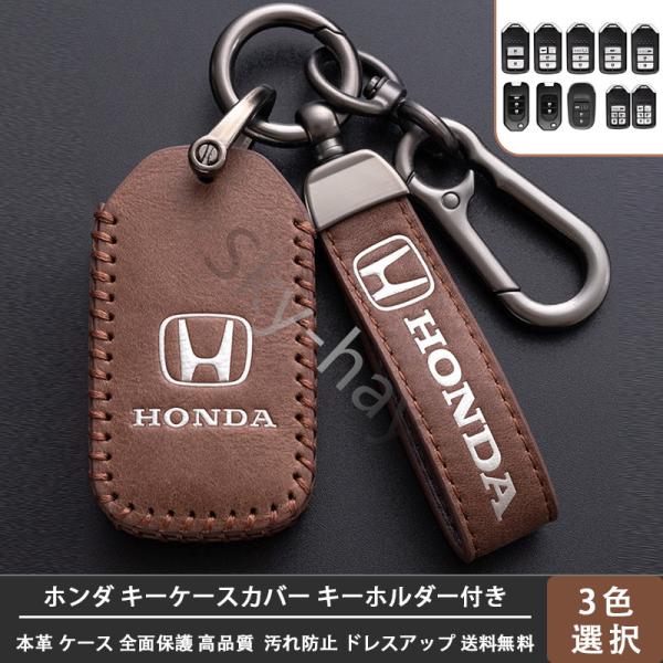 ホンダ キーケースカバー Honda専用  キーホルダー付き 本革 ケース 全面保護 高品質 傷 汚...