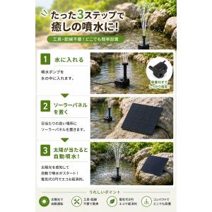 ソーラーポンプ メダカ 噴水 滝 水槽 蓄電 ...の詳細画像3