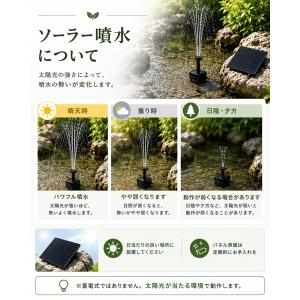 ソーラーポンプ メダカ 噴水 滝 水槽 蓄電 ...の詳細画像4