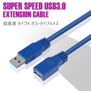 USB3.0 ケーブル 延長ケーブル 1m USB3.0 ケーブル usbケーブル オスメス 延長 ...