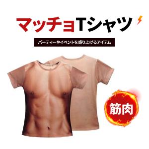 おもしろtシャツ メンズ 面白tシャツ 筋肉tシャツ