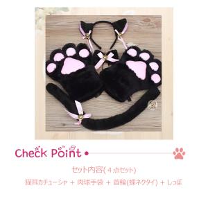 萌え 萌え にゃんこ 猫耳 カチューシャ 4点...の詳細画像2