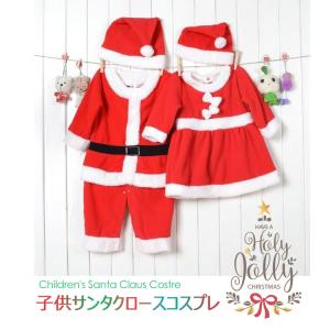 サンタ服 キッズ 子供 サンタクロース 衣装 ...の詳細画像1