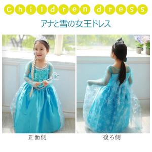 エルサ ドレス 子供 5点セット 100 110 120 130 140 エルサドレス 子供