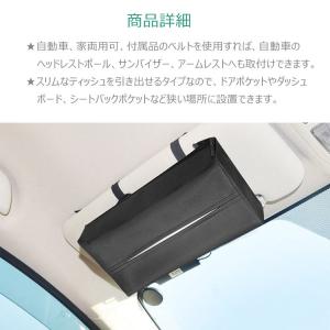 ティッシュカバー 車 車用 車内 ティッシュカ...の詳細画像1