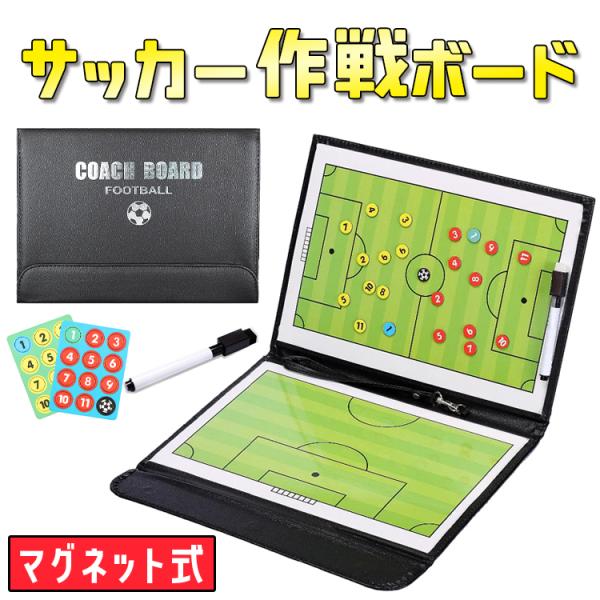 コーチングとは サッカー