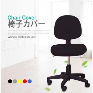 椅子カバー 背もたれ 座面 おしゃれ チェアカ...の詳細画像1