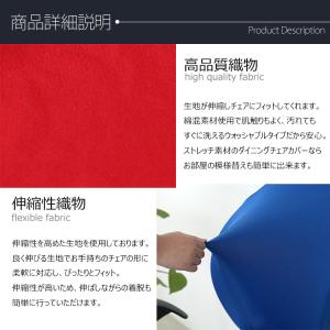 椅子カバー 背もたれ 座面 おしゃれ チェアカ...の詳細画像3