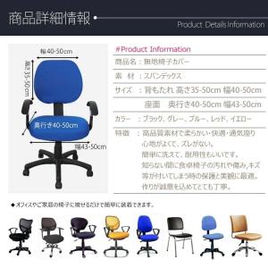 椅子カバー 背もたれ 座面 おしゃれ チェアカ...の詳細画像5