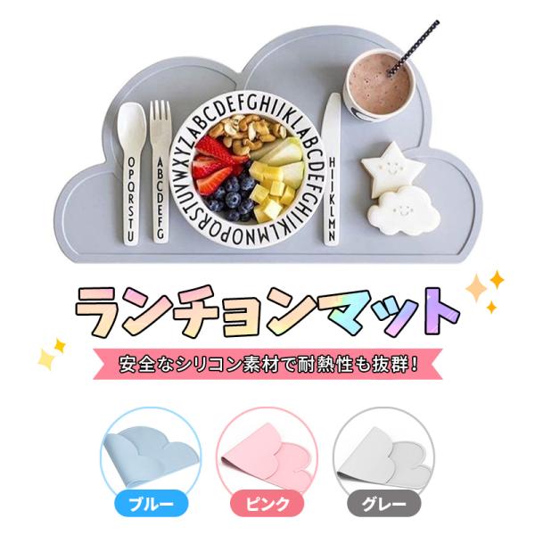 ランチョンマット 小学校 幼稚園 子供 シリコン 北欧 防水 子ども 洗える お食事マット 可愛い ...