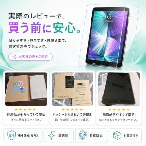 ipad ガラスフィルム iPad 保護フィル...の詳細画像1