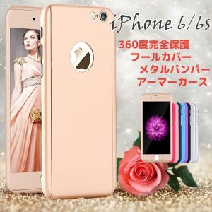 【メール便 送料無料】iPhone6s ケース 全面保護 360度フルカバー iPhone6 ケース iPhone6 plus ケース 強化ガラスフィルム iPhone 6 plusケース 手帳型 薄型