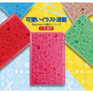 ipad mini4 ケース カバー レザー オシャレ アイパッドミニ4 木目調 オートスリープ