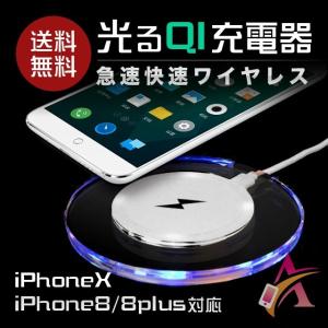 Qiワイヤレス充電器 スマホ充電器  QI 基準 無接点充電 急速充電 iPhoneX iPhone8/8plus Note8 Galaxy スマホ Qi無線出 ワイヤレス