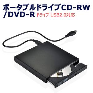 DVDドライブ 外付け USB 2.0 外付けポータブル CD-RW DVD-ROMドライブ ポータブルドライブ CD-RW/DVD-R外付けプレイヤー CD-RWレコーダー 超薄型｜sky-sky