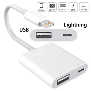 【メール便送料無料】Lightning USB 3カメラアダ...