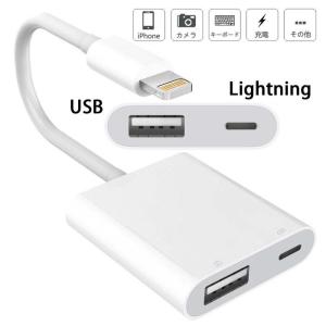 カメラアダプター iphone Lightning USB 3 ios13以上対応可能 カメラリーダー iPhone8 8Plus iphoneX iPhone6 7Plus iPad iPod ライトニング 変換｜skyヤフーショップ