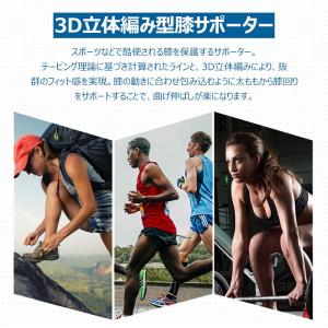 膝 サポーター スポーツ 1枚 薄型 大きいサ...の詳細画像1